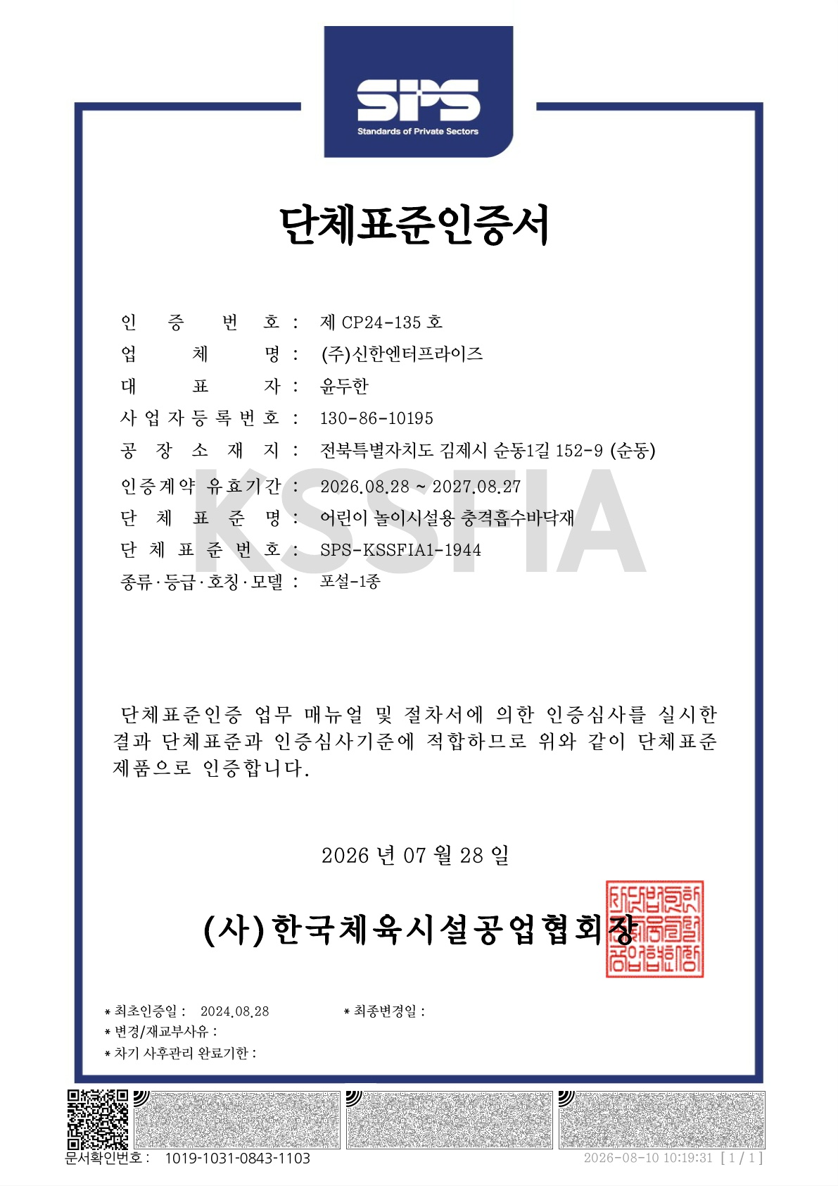 우수업체 추천증