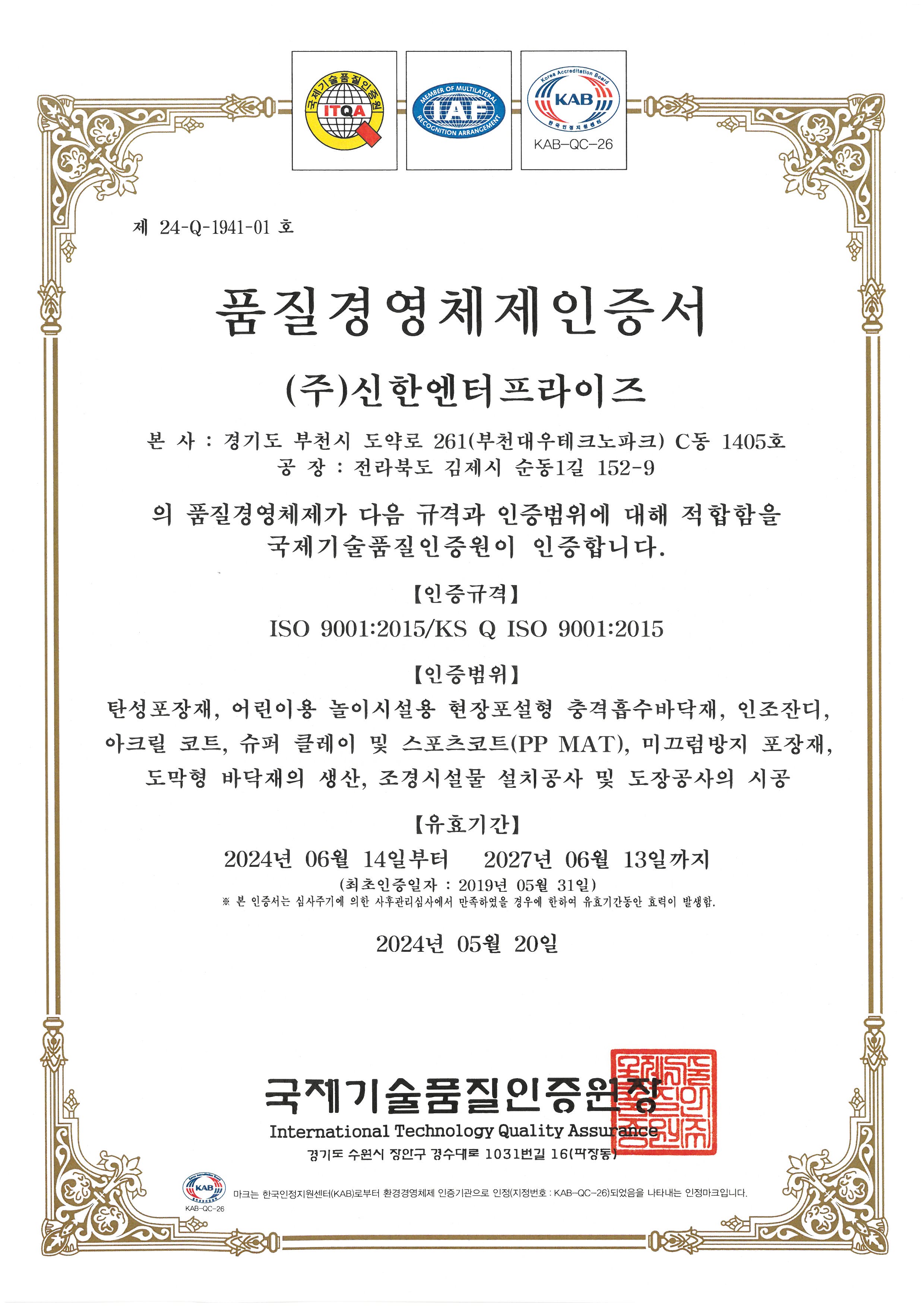 실내테니스 공인인증 (KTA)