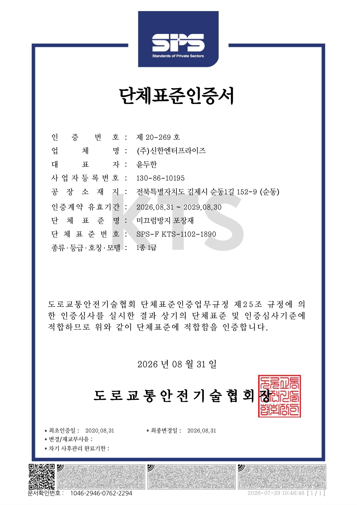 국제테니스협회 (ITF)