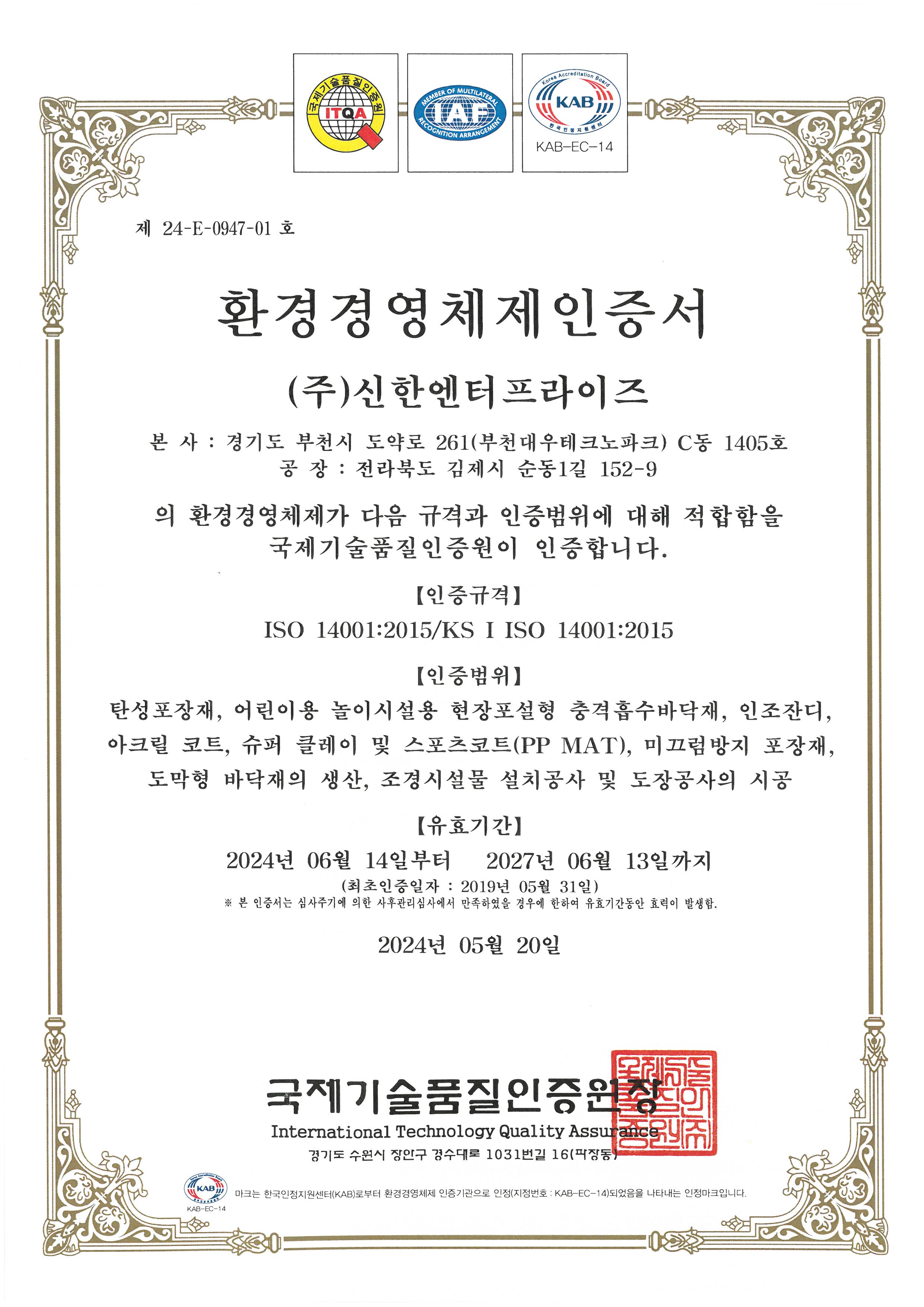 국제테니스협회 (ITF)